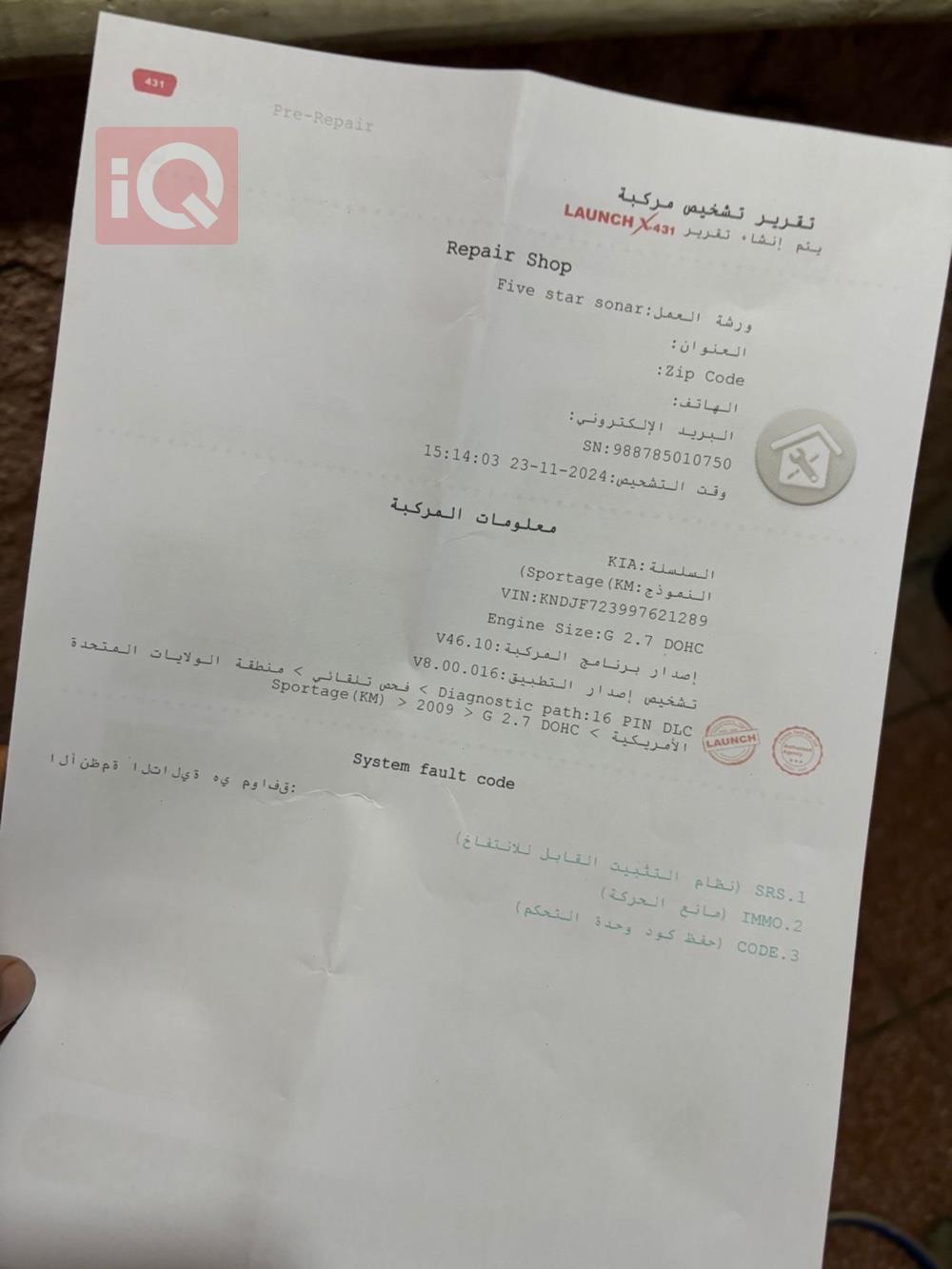 كيا سبورتاج